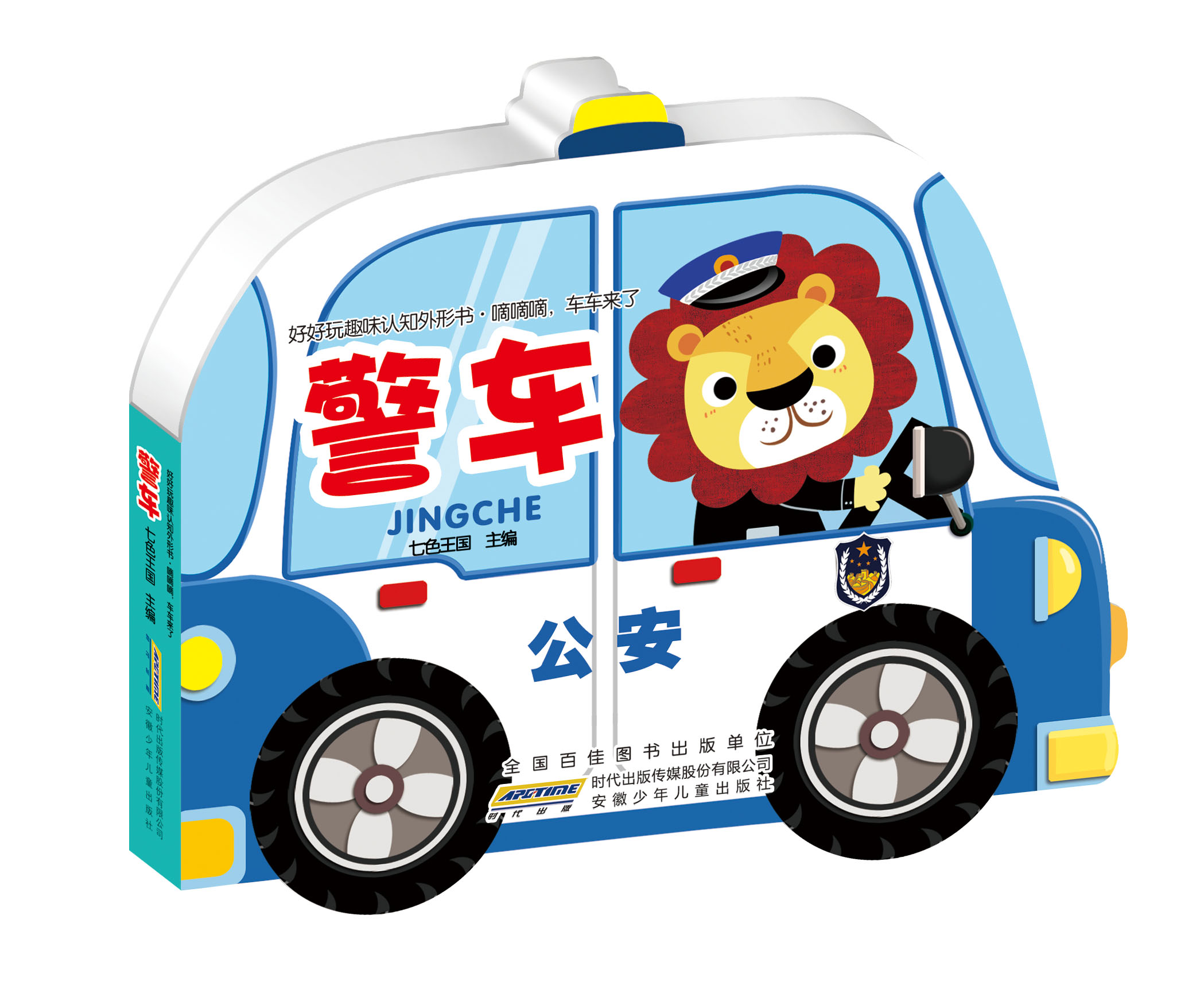 打开充满童趣的图书,孩子们的小问题就会一个个得到了解答。热闹的农场和欢乐的昆虫世界发生了一件件有趣的事情,给孩子们带去了新鲜感和乐趣。图书小开本,非常适合捧着孩子们小小的手里。孩子偎依在父母的身边,听父母娓娓道来这些小故事,让他们看到这个美丽的世界,他们的小脑袋吸收了新的知识。